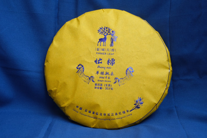 Spring 2026 Mang Nuo Single Trees