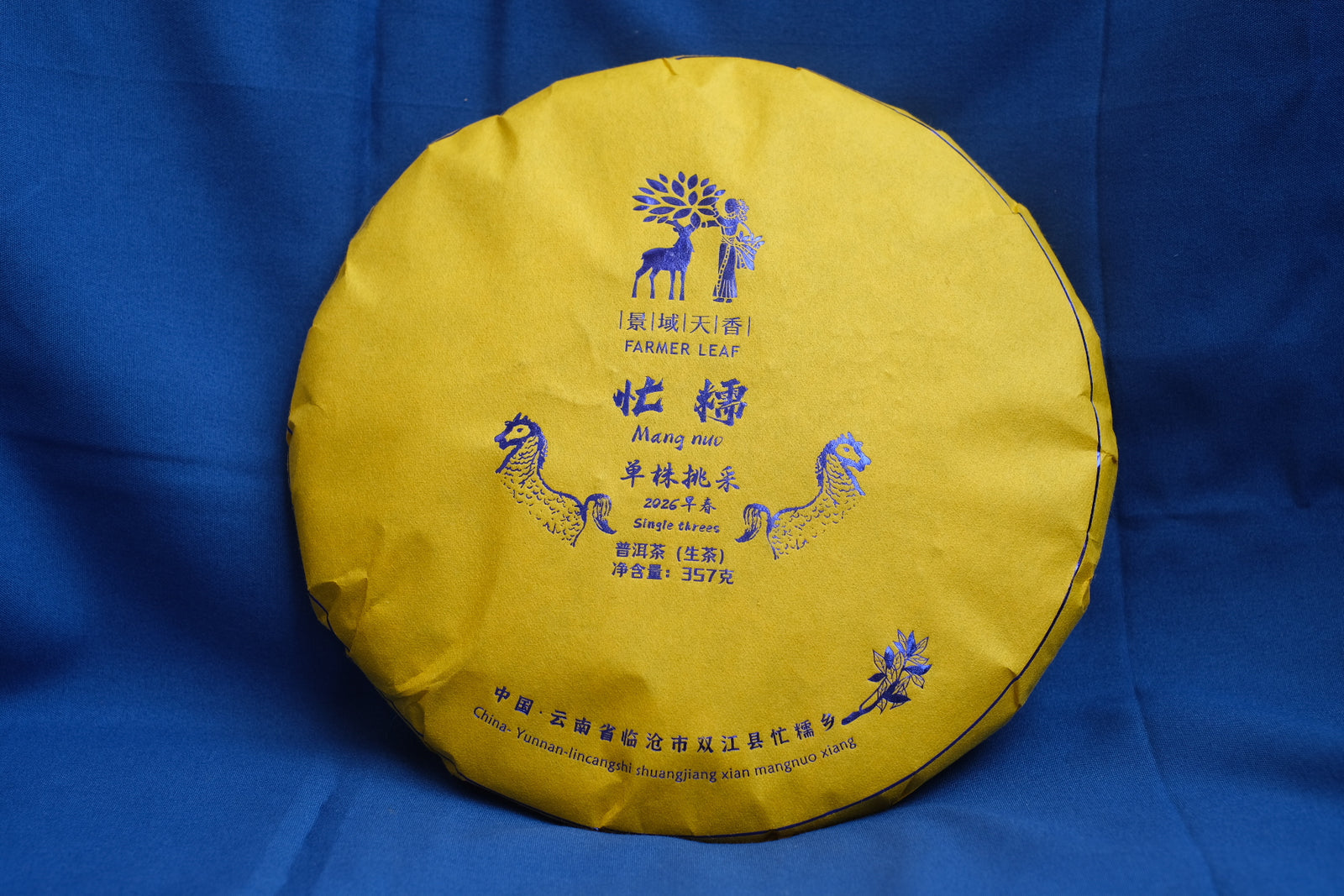 Spring 2026 Mang Nuo Single Trees
