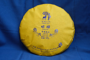 Spring 2026 Mang Nuo Single Trees