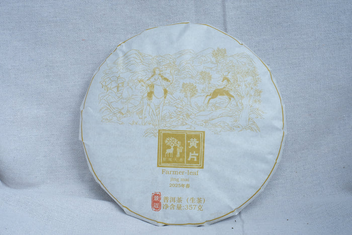 2025 Jingmai Yellow Flakes
