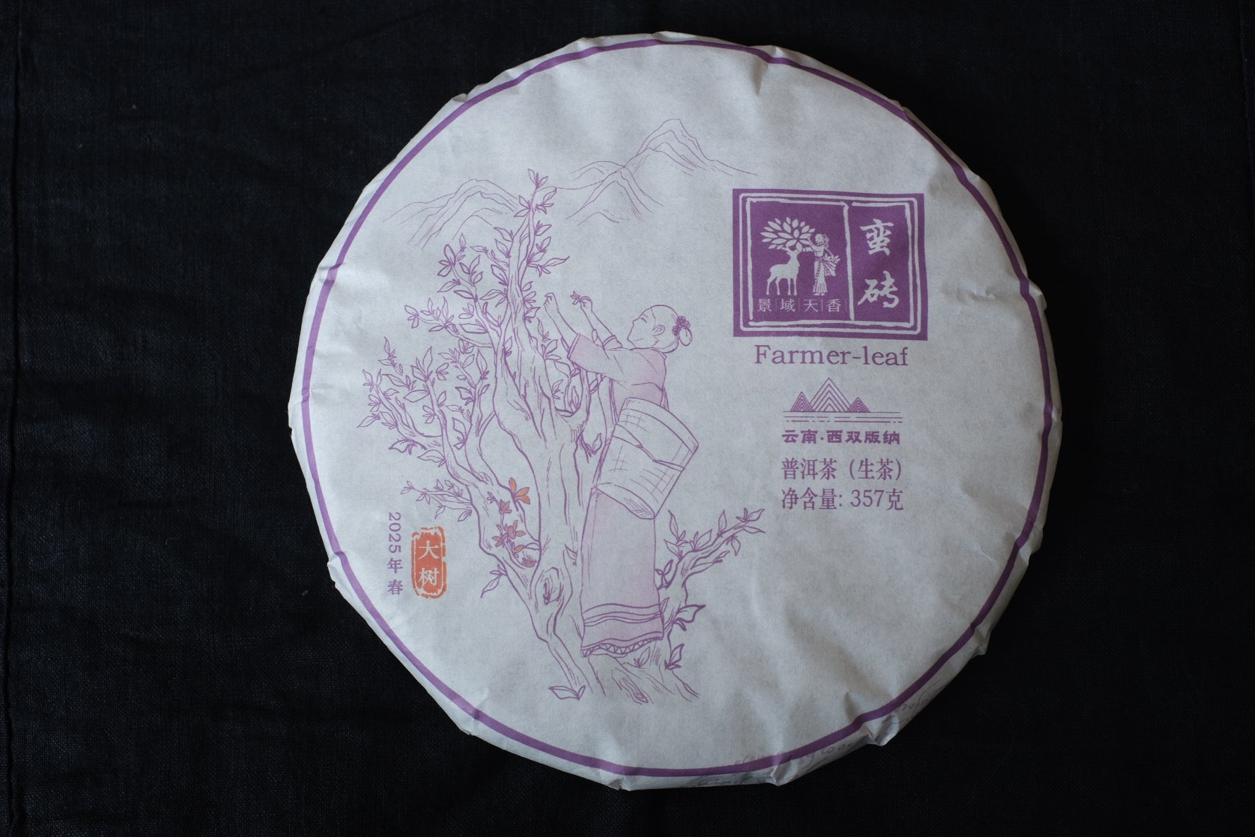 Spring 2025 Manzhuan - Farmerleaf