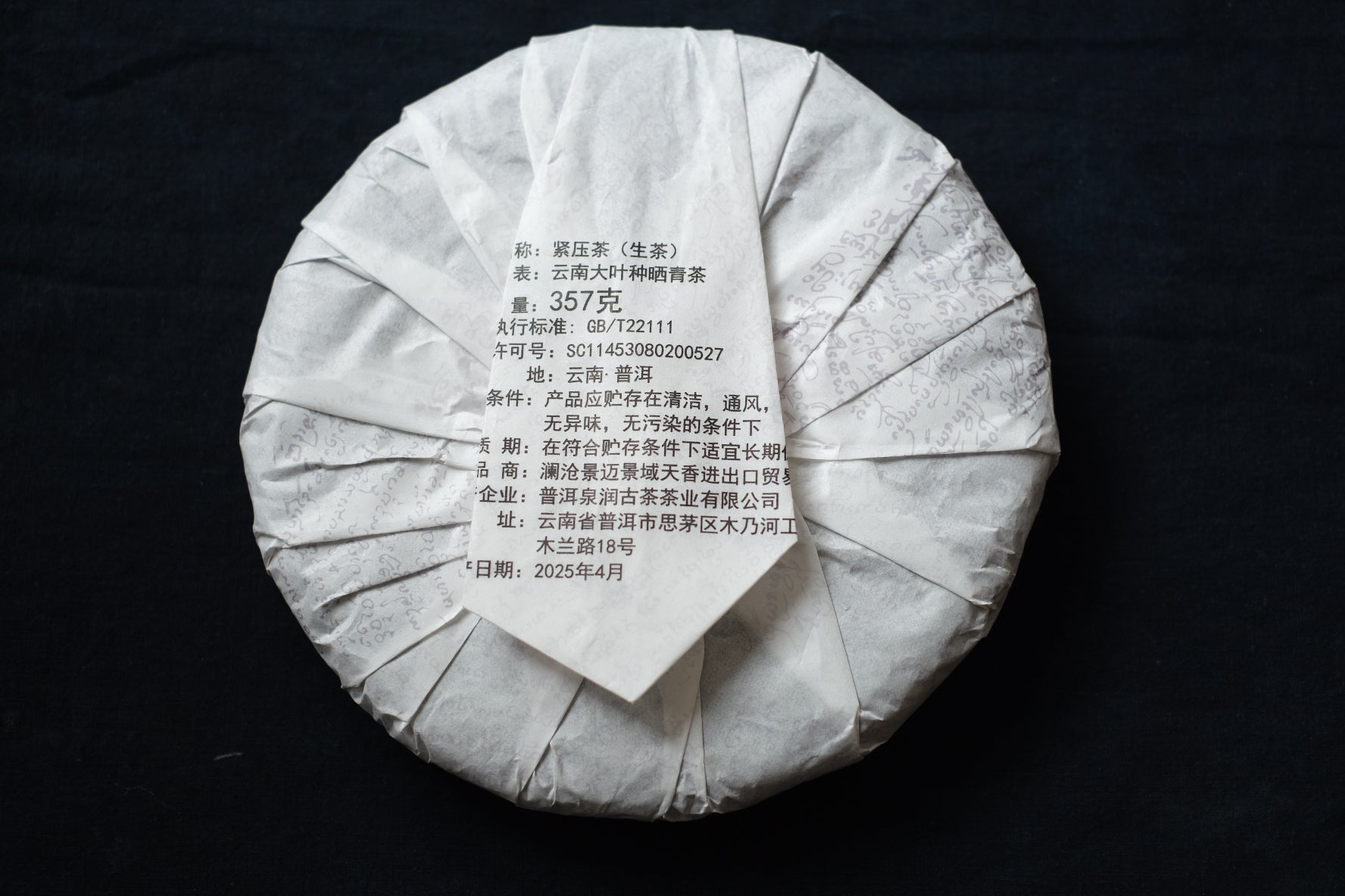 Spring 2025 Gua Feng Zhai