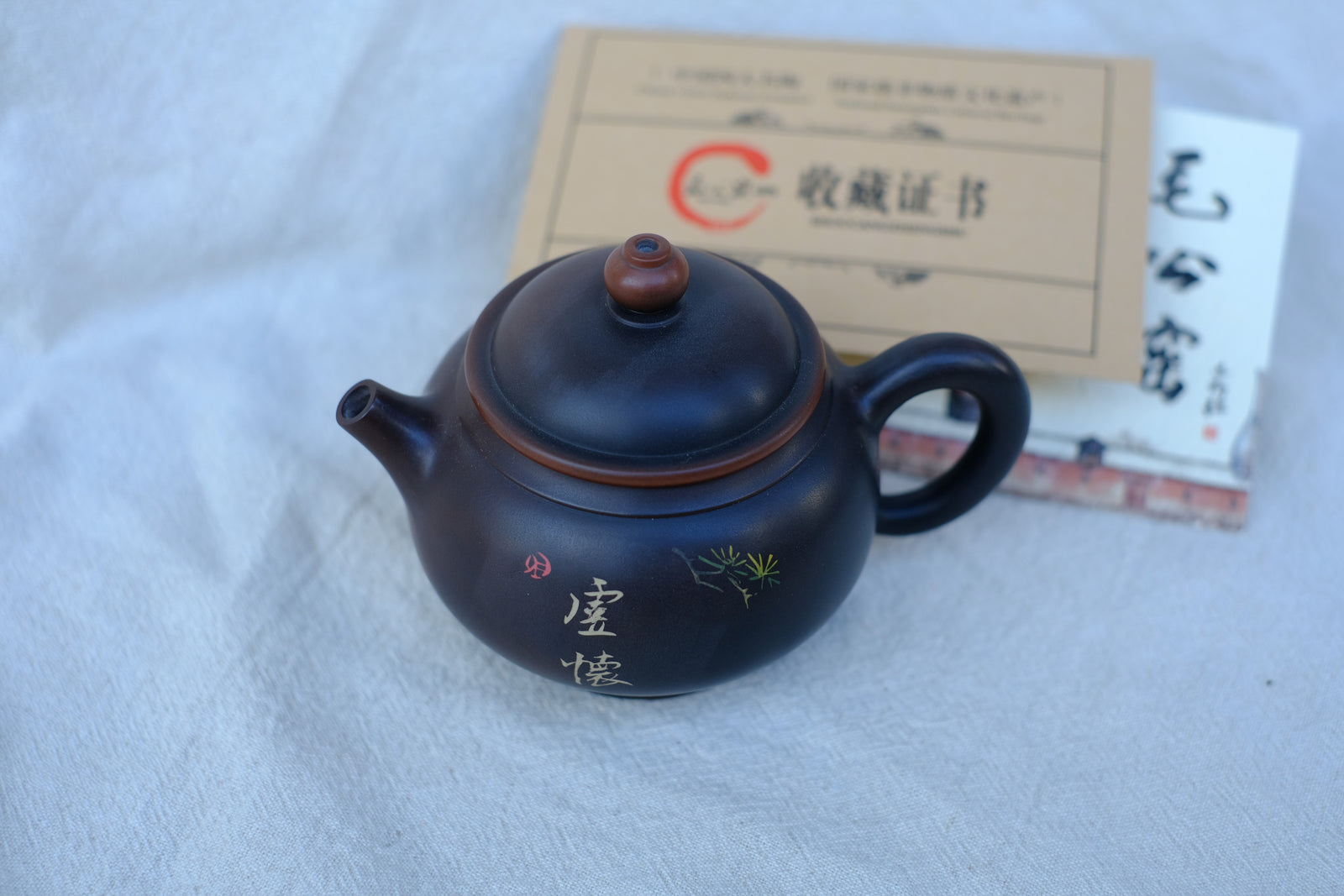 Teapot 13