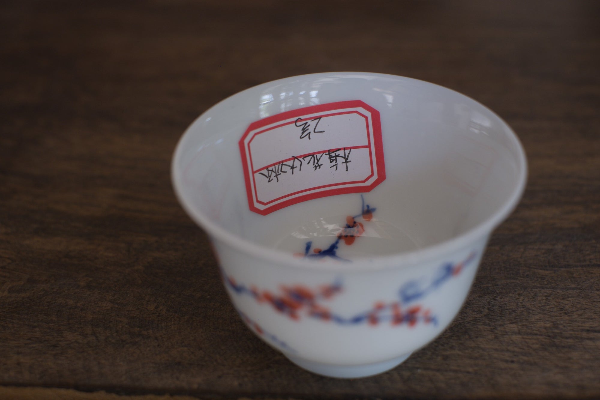 Tea cup #12