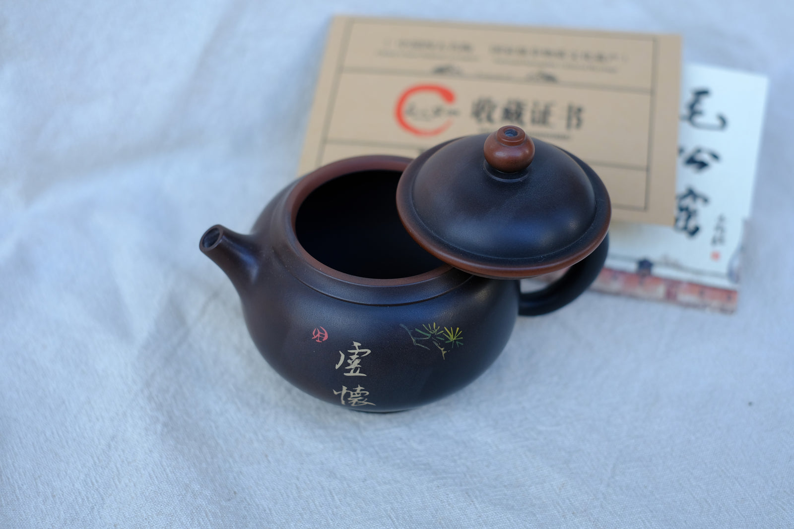 Teapot 13