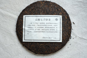2006 Menghai Ripe