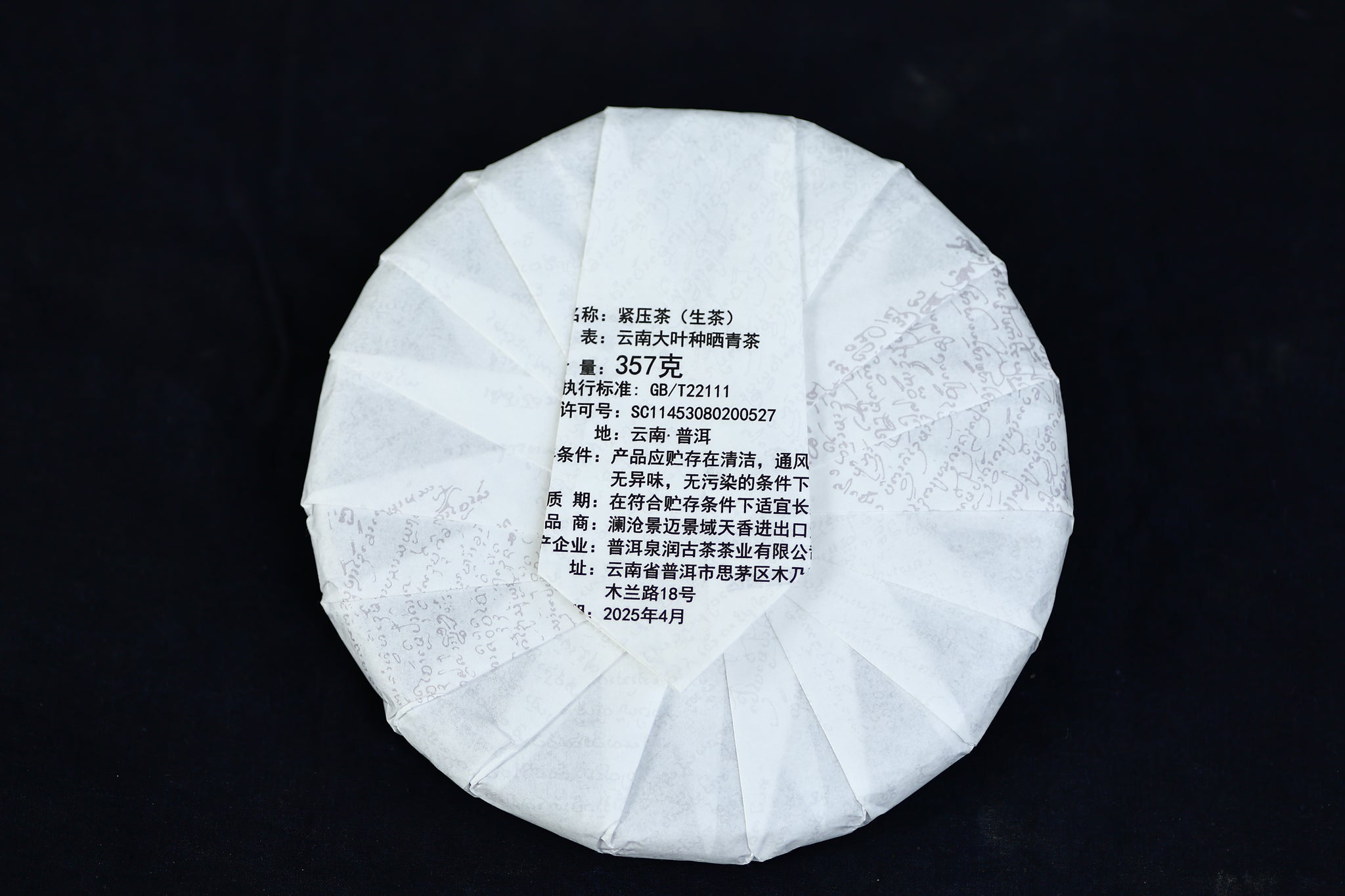 Spring 2025 Ding Jia Zhai - Farmerleaf