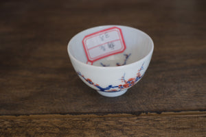 Tea cup #55
