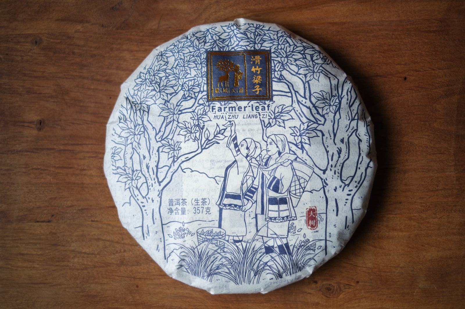 Spring 2024 Hua Zhu Liang Zi