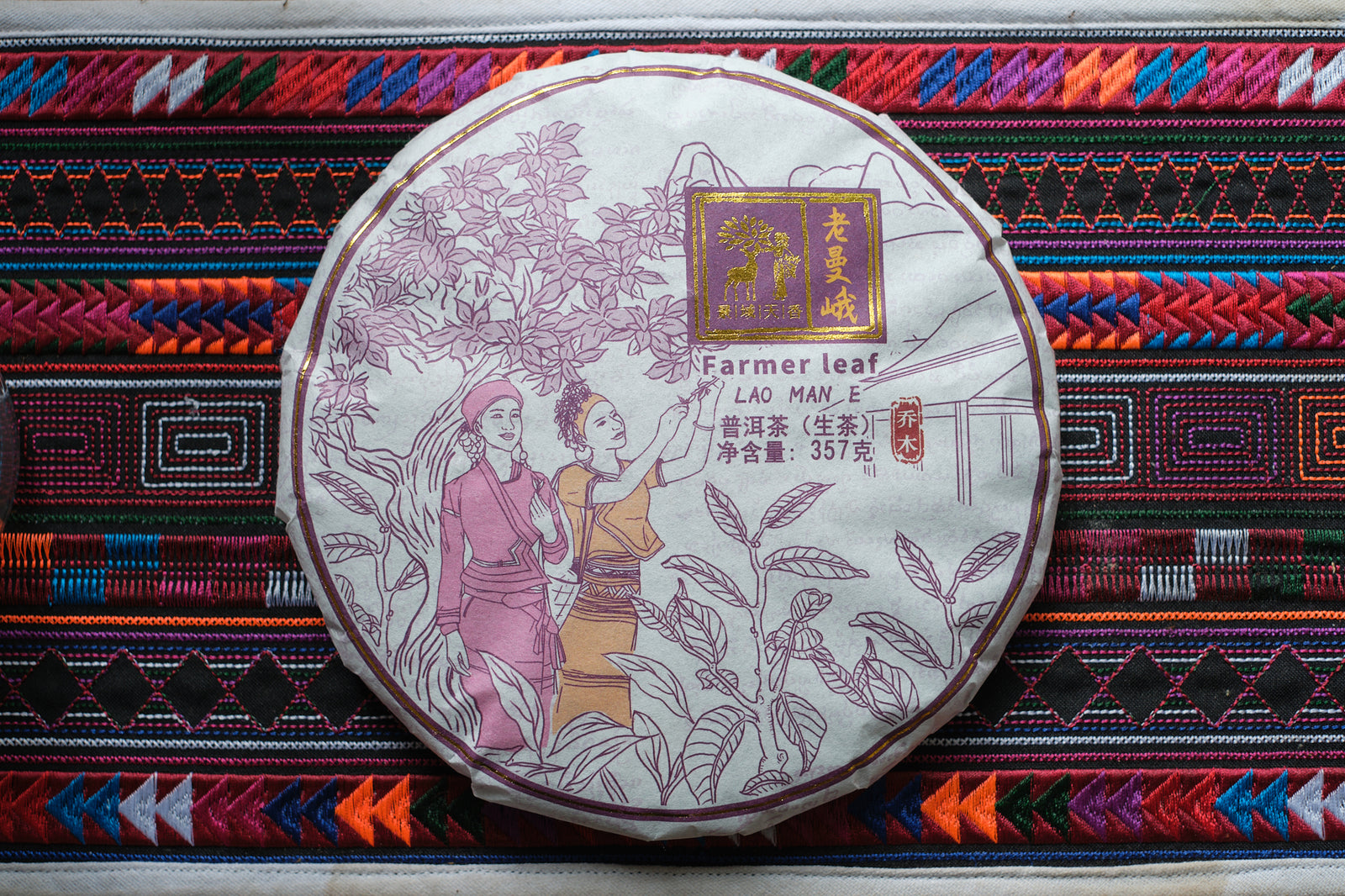 Spring 2024 Lao Man E small trees