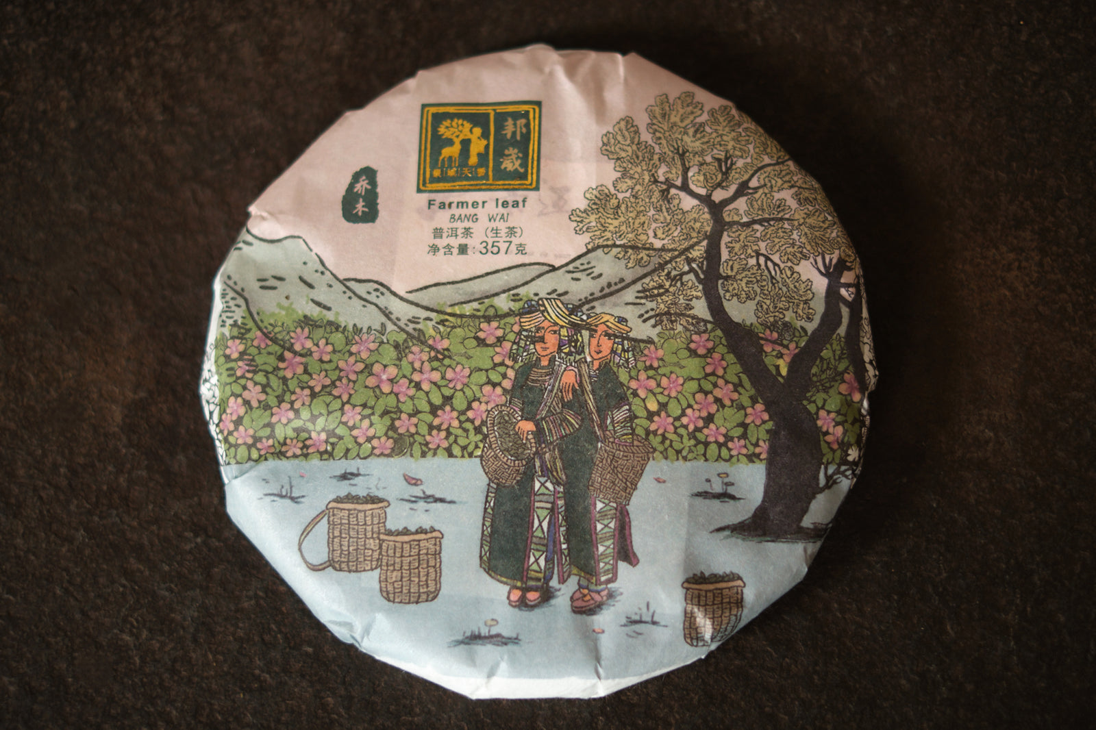 Spring 2024 Bangwai small trees