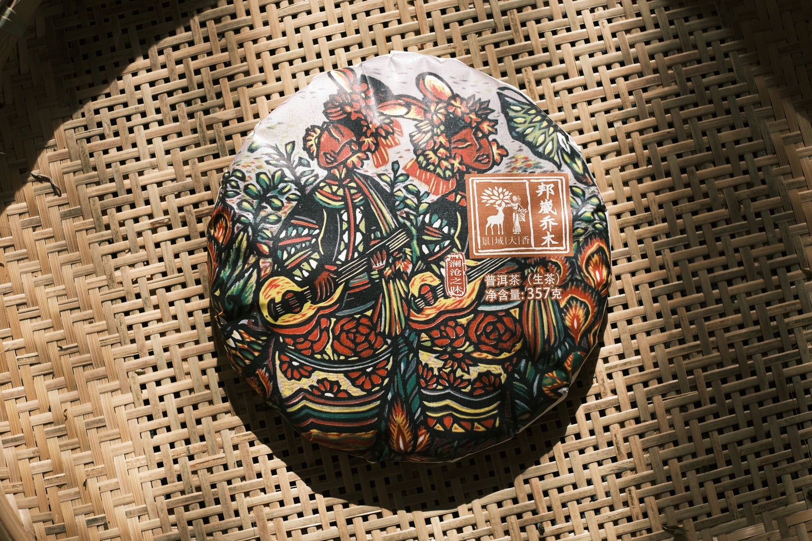 Spring 2023 Bangwai small trees