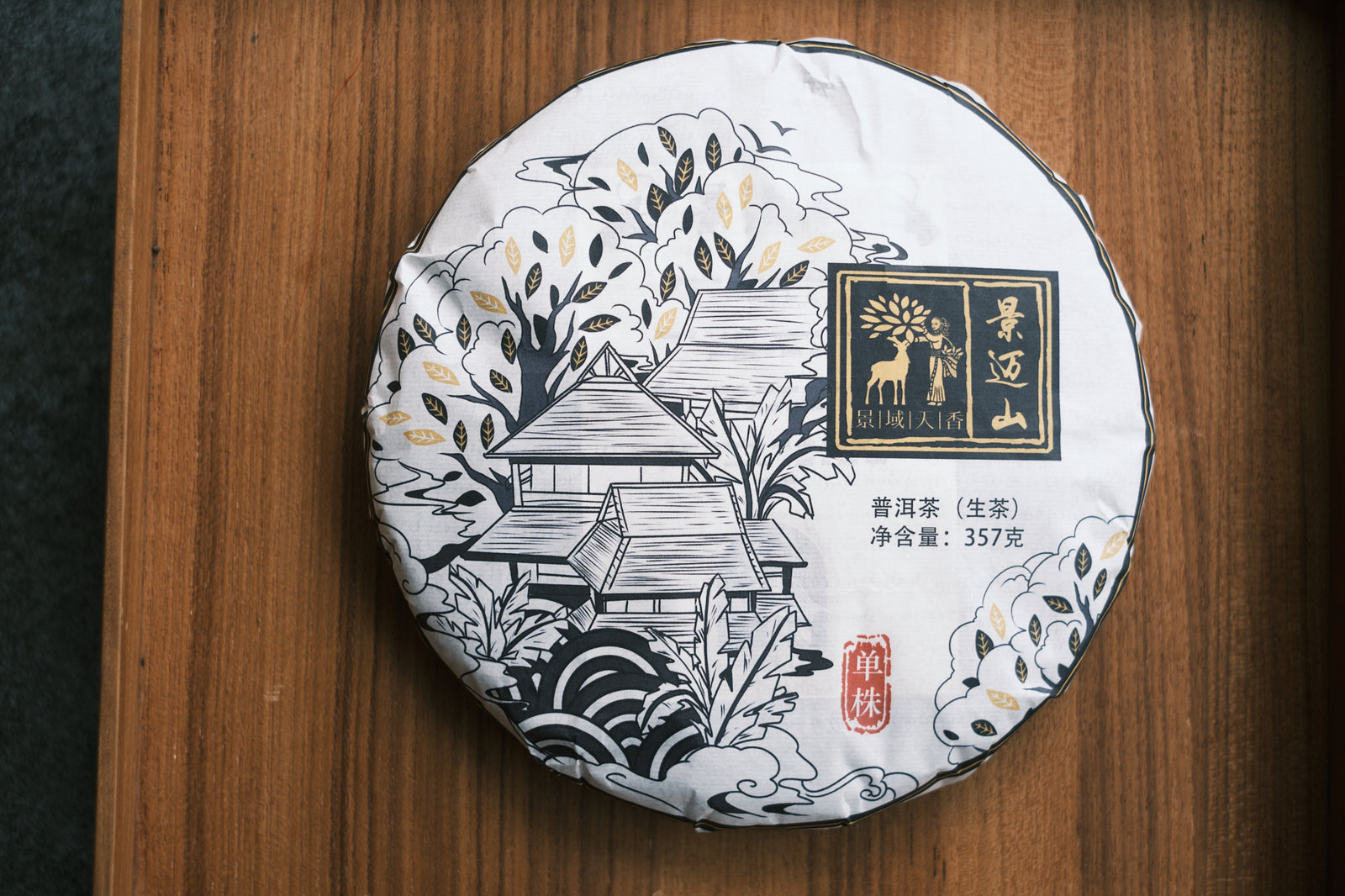 Spring 2023 Jingmai Single Trees