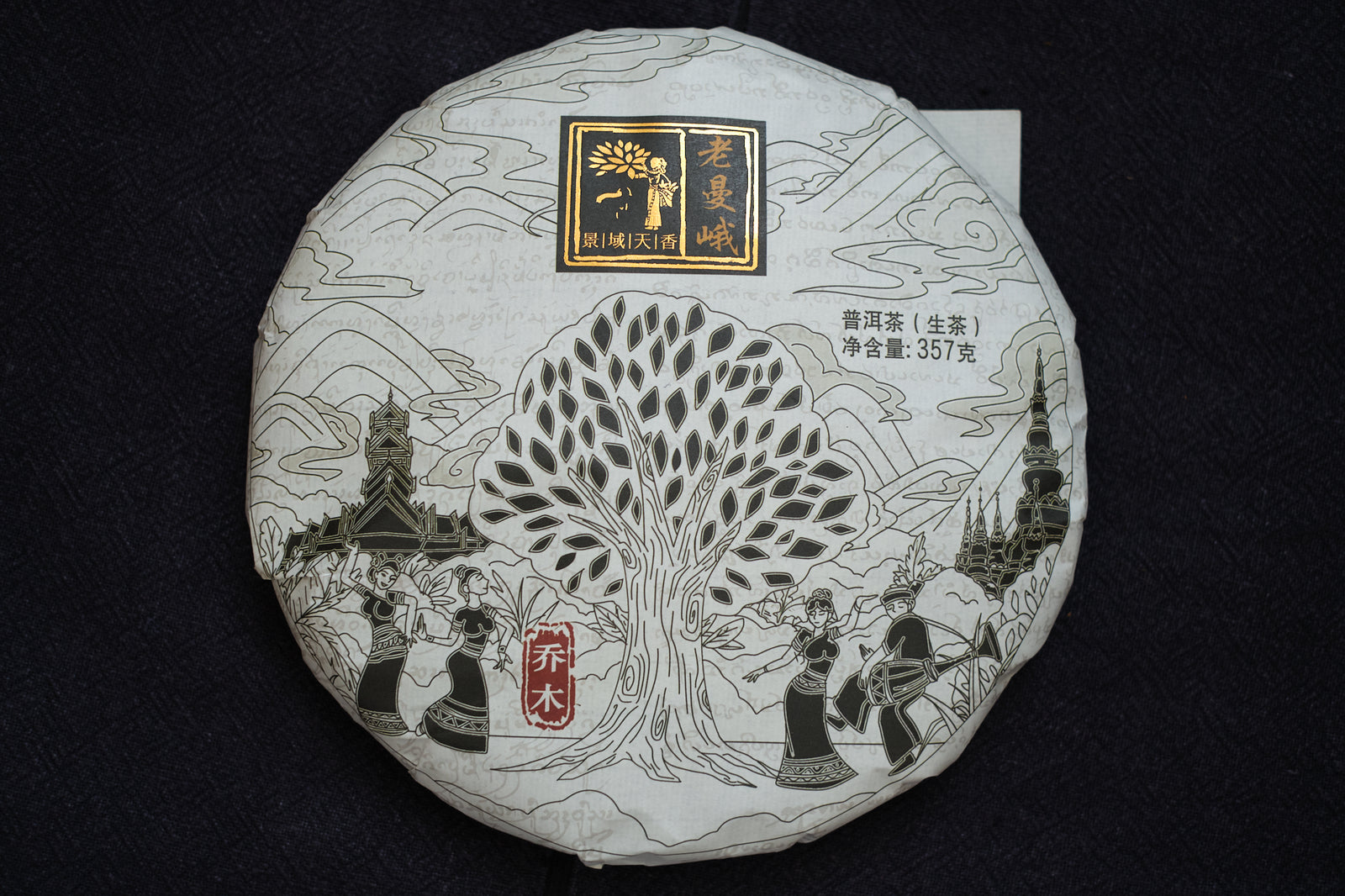 Spring 2023 Lao Man E small trees