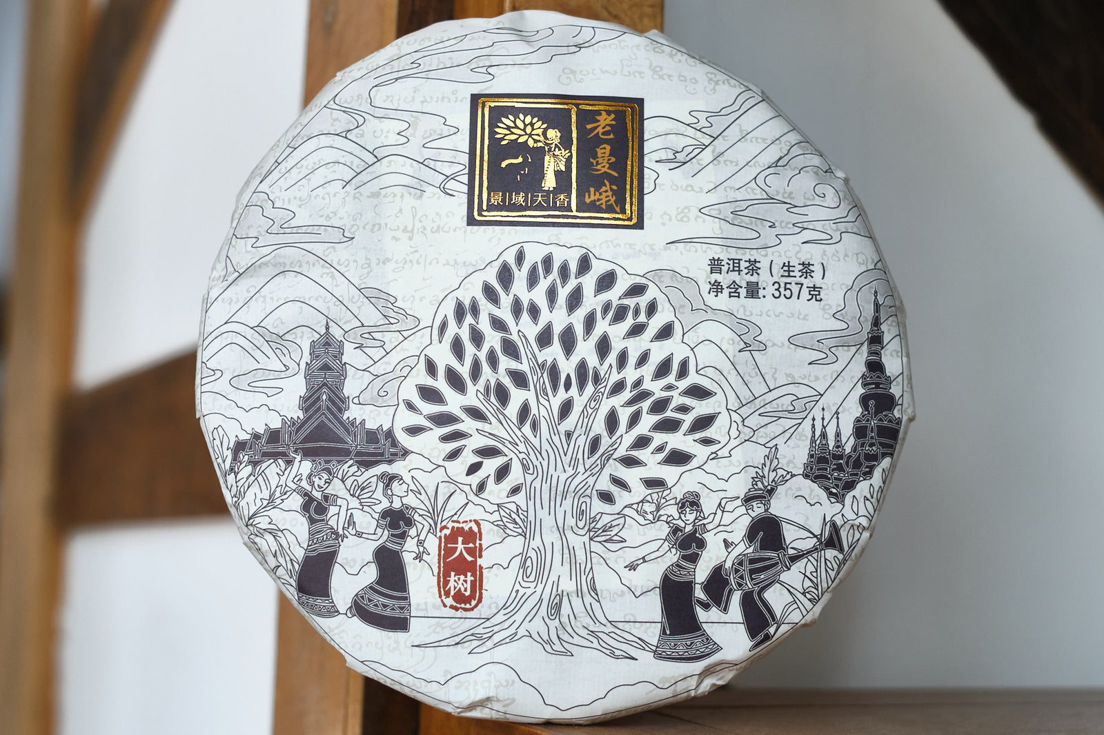 Spring 2023 Lao Man E big trees