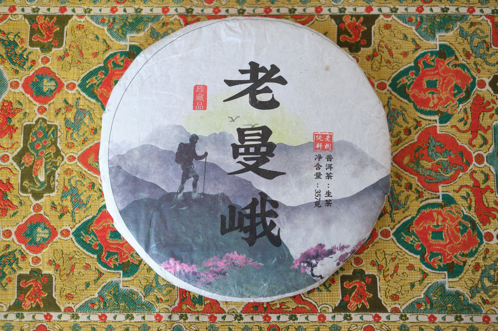 Spring 2014 Lao Man E Bitter Gushu