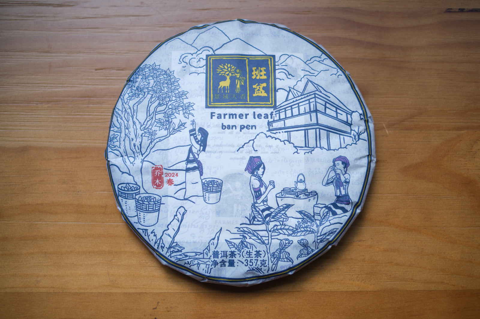 Spring 2024 Banpen small trees