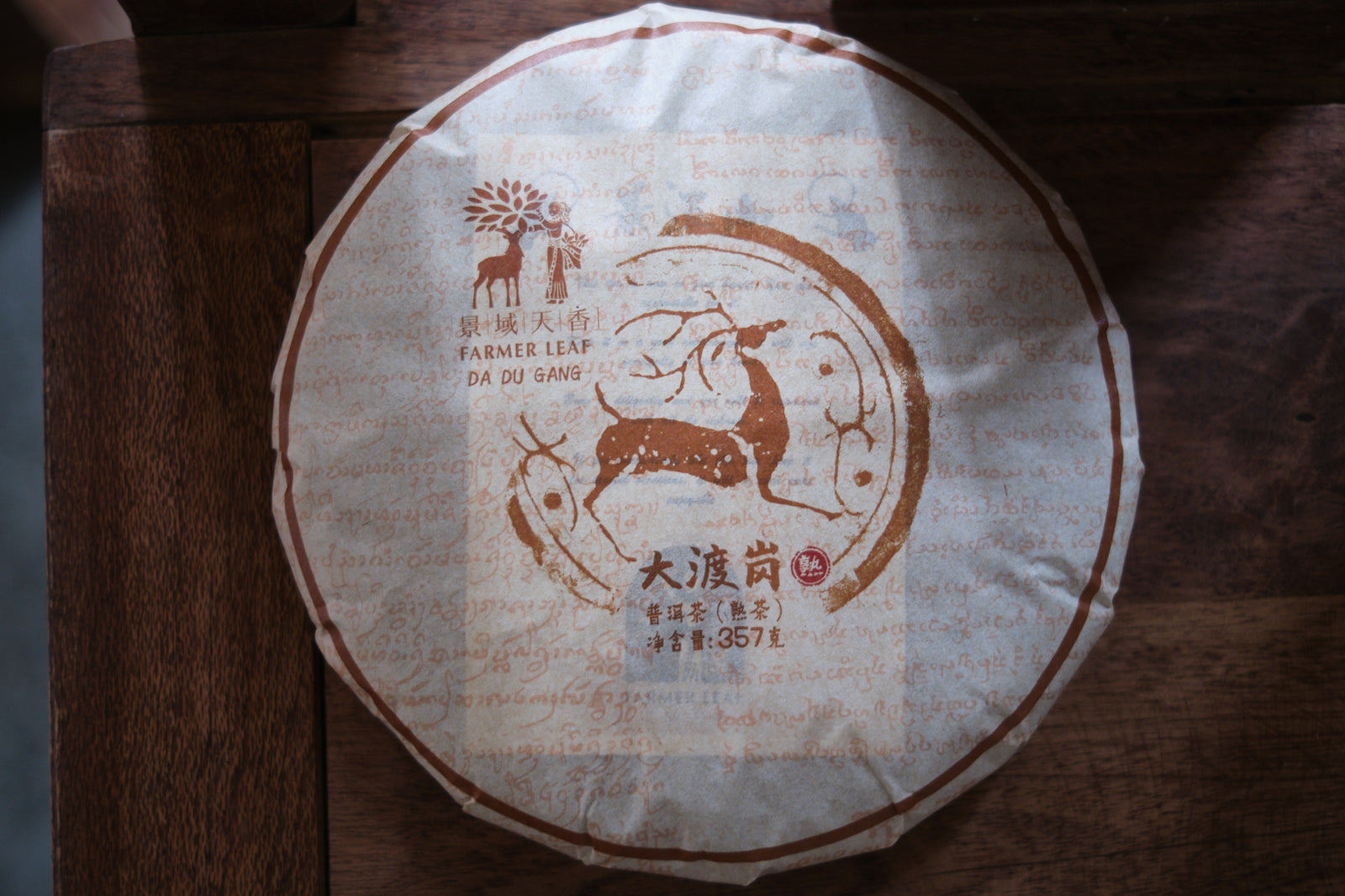 2022 Da Du Gang Ripe