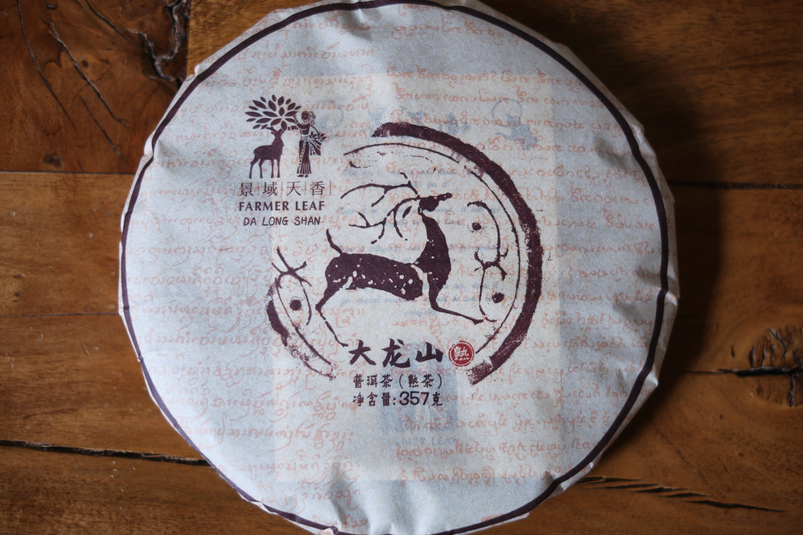 2022 Da Long Shan Ripe