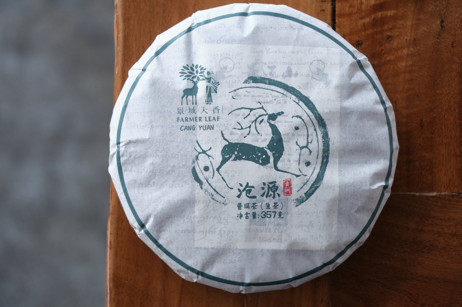 Autumn 2023 Cang Yuan