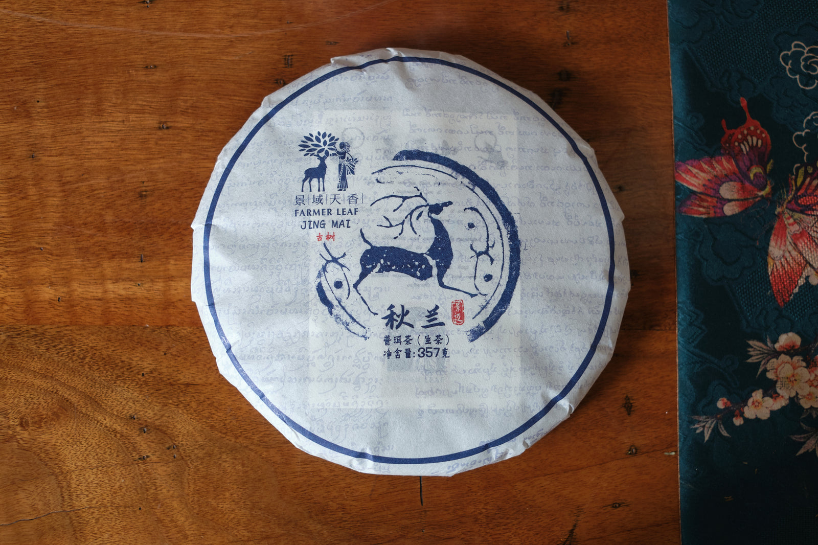 Autumn 2023 Jingmai Gushu