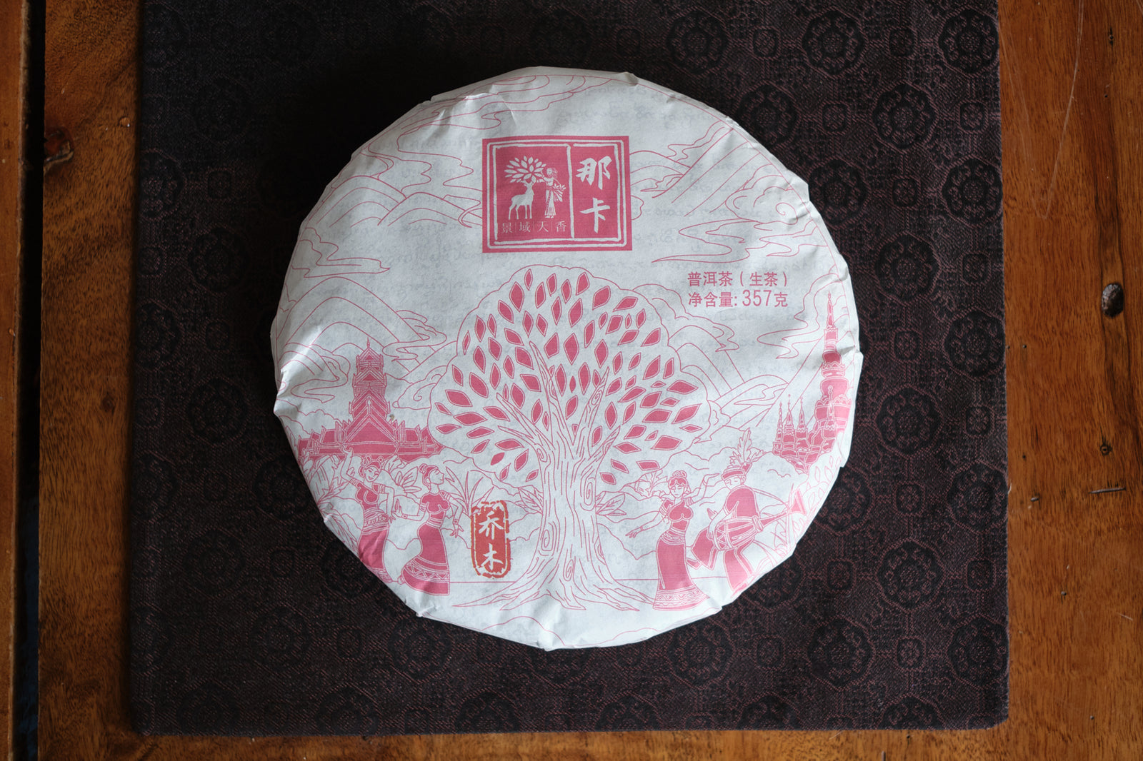 Spring 2023 Naka small trees