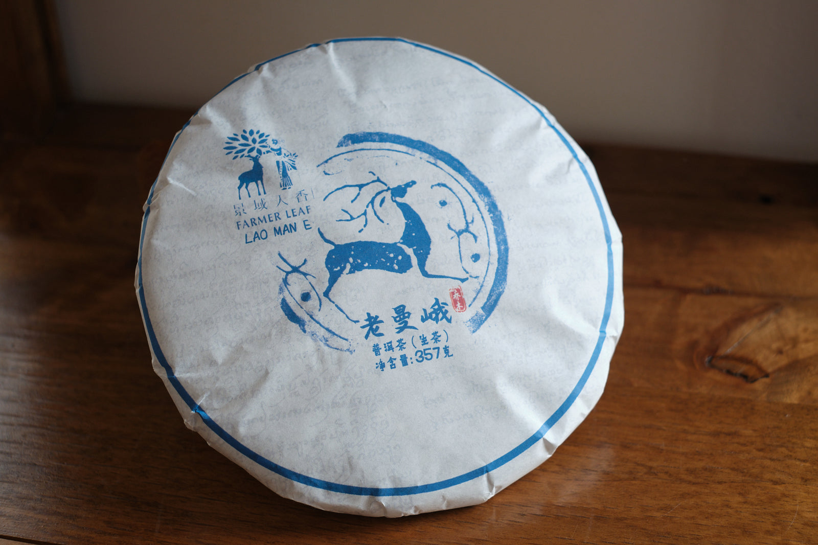 Autumn 2023 Lao Man E small trees