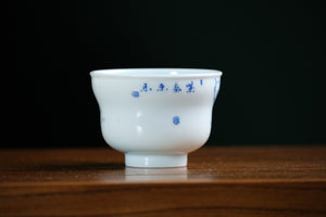 Jingdezhen cup 167 — photo 2