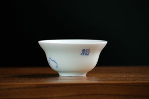 Jingdezhen cup 176 — photo 2