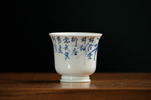 Jingdezhen cup 197 — photo 2