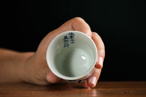 Jingdezhen cup 197 — photo 4