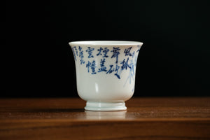 Jingdezhen cup 199 — photo 2