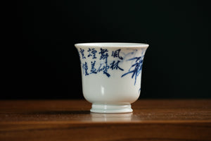 Jingdezhen cup 200 — photo 2