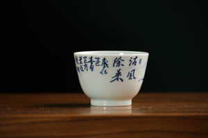 Jingdezhen cup 201 — photo 2