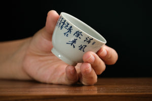 Jingdezhen cup 201 — photo 4