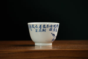 Jingdezhen cup 204 — photo 2