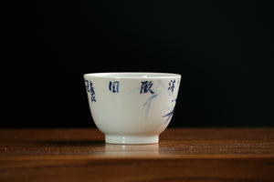 Jingdezhen cup 205 — photo 2