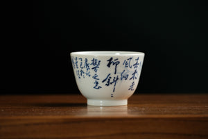 Jingdezhen cup 207 — photo 2