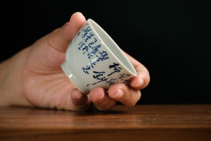 Jingdezhen cup 207 — photo 5