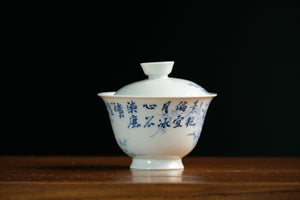 Jingdezhen gaiwan 102 — photo 1
