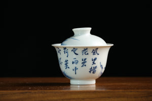 Jingdezhen gaiwan 99 — photo 2