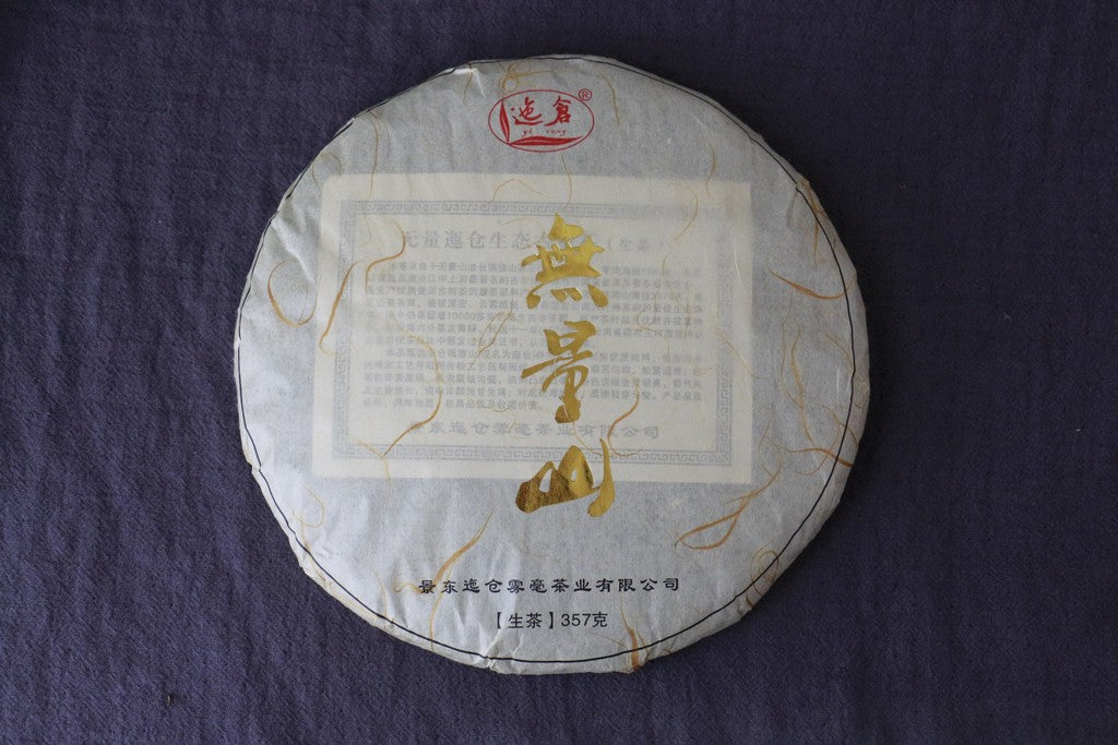 2014-2016 Wuliang Shan