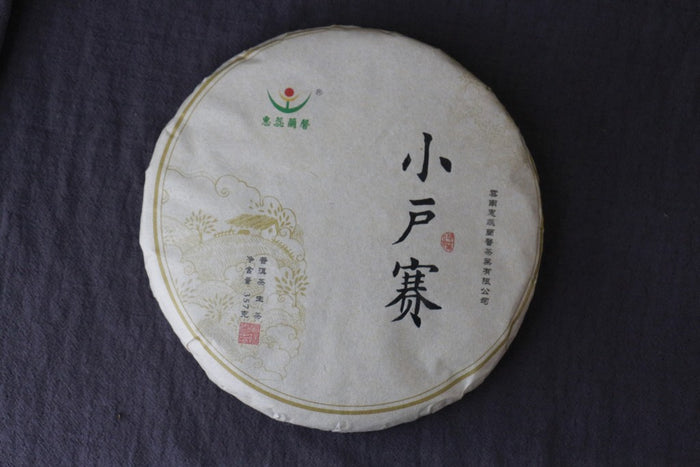 Spring 2018 Xiao Hu Sai
