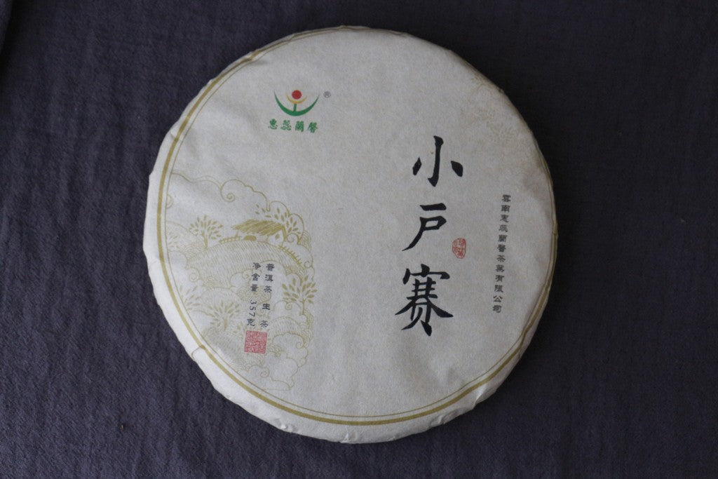 Spring 2018 Xiao Hu Sai