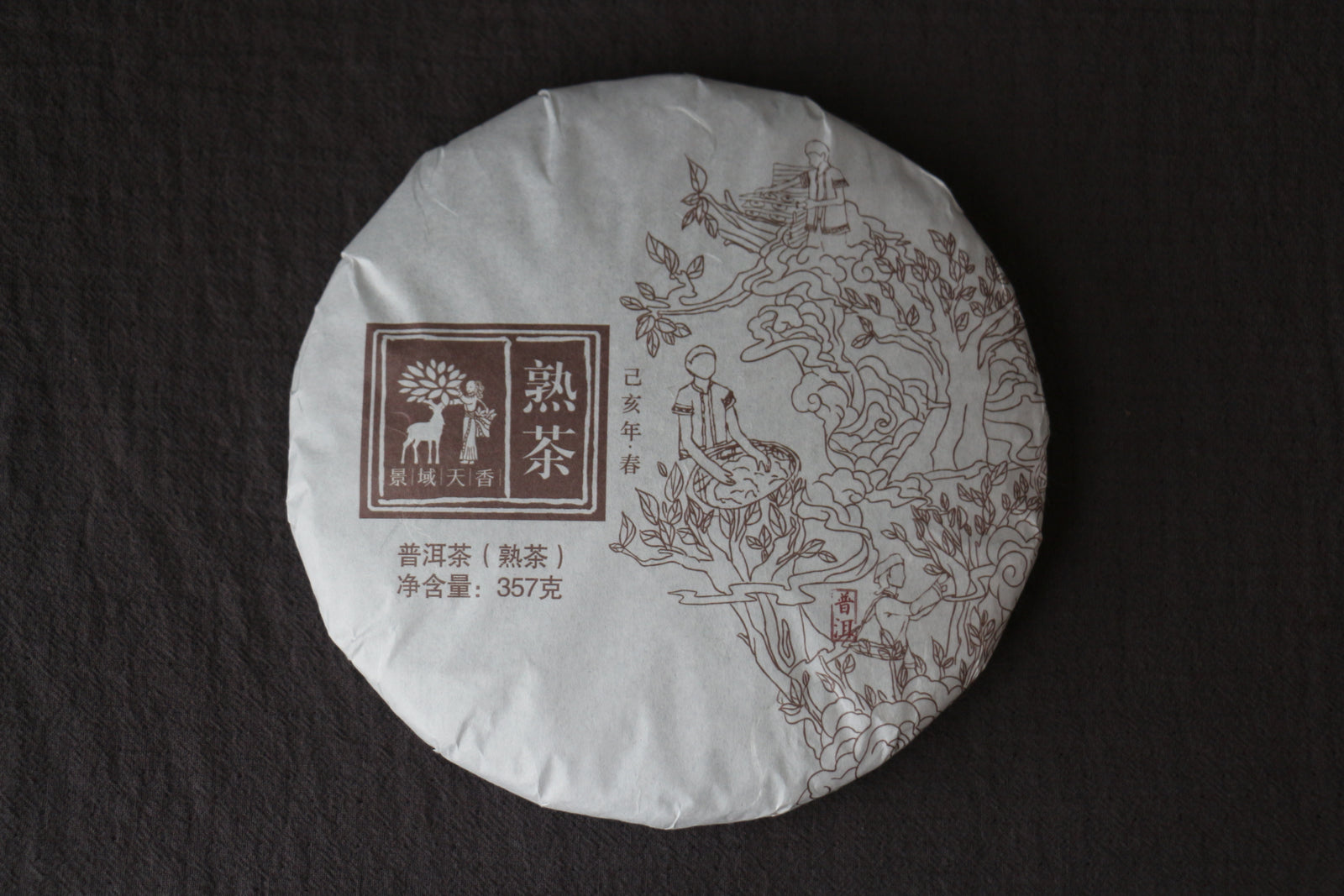 2018 Jingmai Ripe Pu-erh