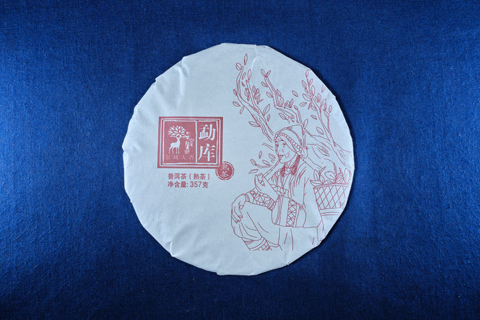 Mengku Ripe Pu-erh