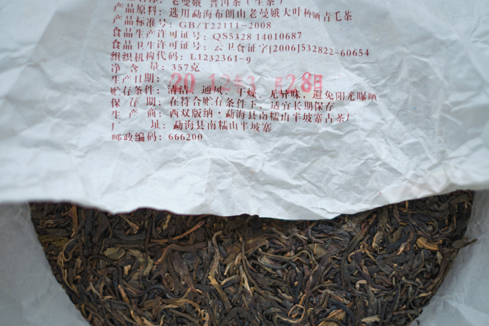 Spring 2012 Lao Man E Shengtai