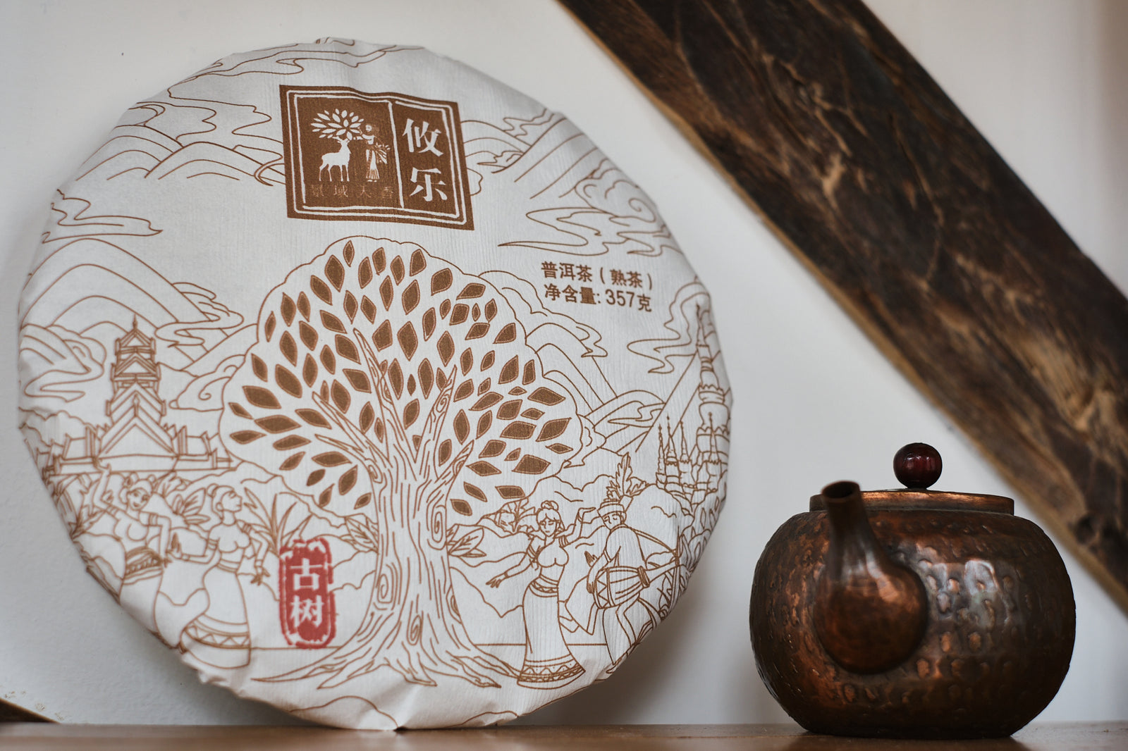 2022 Youle Ripe Puerh