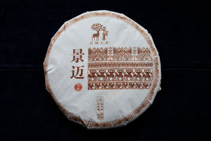 2016 Jingmai Ripe