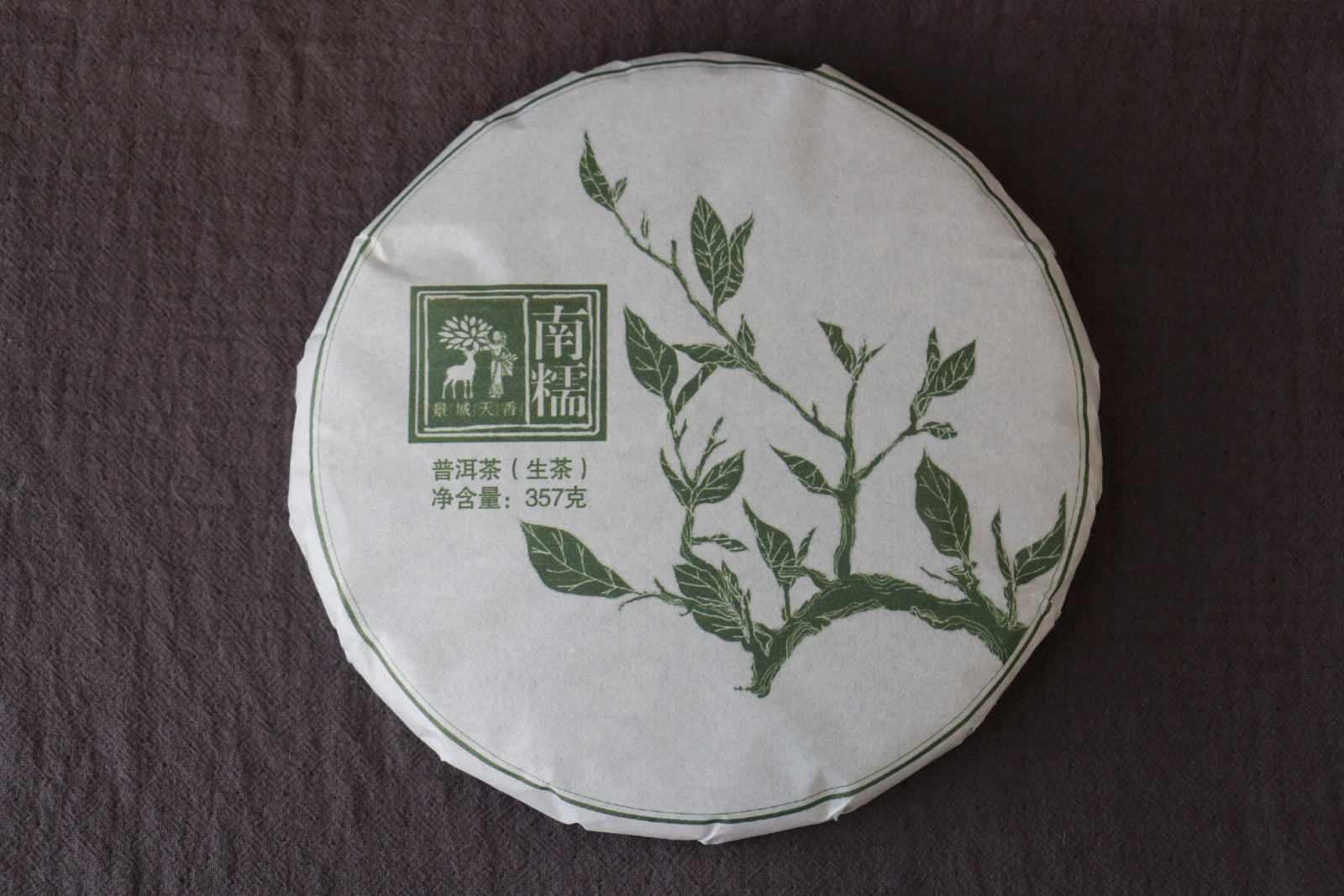 Autumn 2019 Nannuo Shan